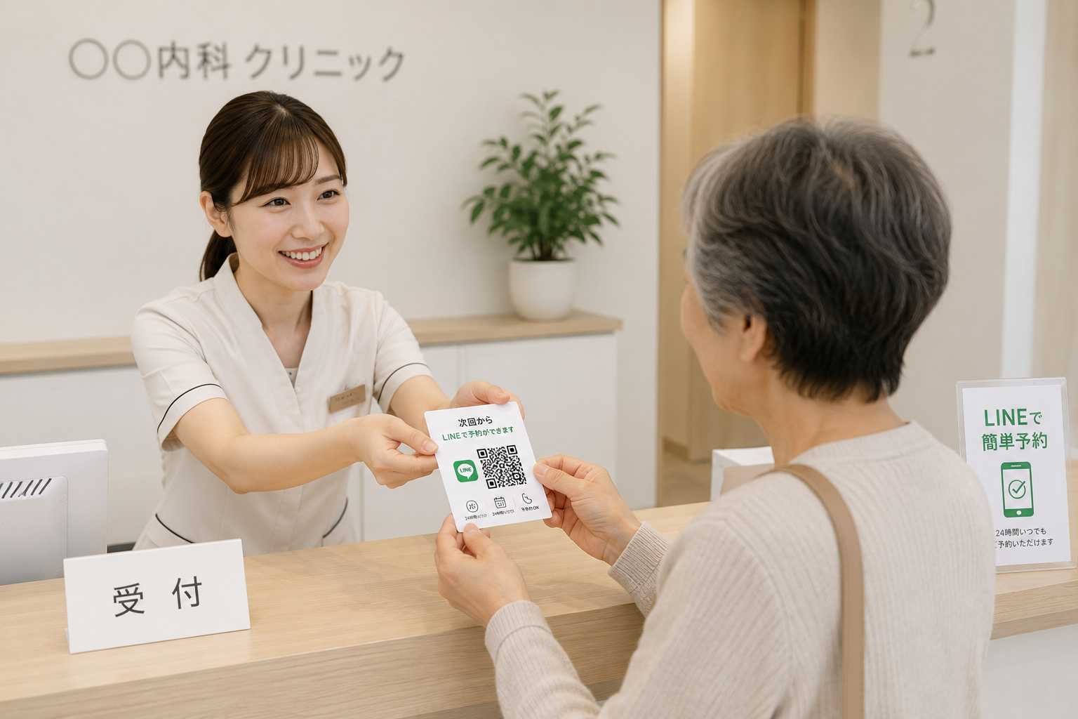 受付でLINE予約用QRカードを案内するクリニックスタッフ